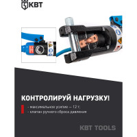 Гидравлический ручной пресс КВТ ПГР-300 49628