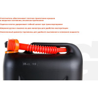 Канистра пластиковая 20 л Gigant G-1093 (Россия)