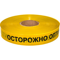 Сигнальная лента с логотипом Осторожно оптический кабель Протэкт 40мм., 500 п.м. ЛСО-40/500 ж/ч