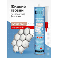 Универсальный монтажный клей быстрой фиксации на каучуковой основе KUDO KBK-400