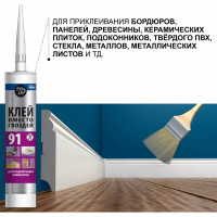 Клей вместо гвоздей POINT 91, для отделочных элементов, 280 мл 03-1-0-091