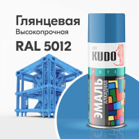 Универсальная эмаль KUDO RAL 5012 голубая KU-1010