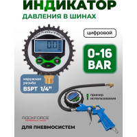 Цифровой индикатор давления для пневмосистем ROCKFORCE RF-SDG-100(26135)