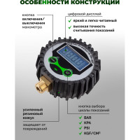 Цифровой индикатор давления для пневмосистем ROCKFORCE RF-SDG-100(26135)