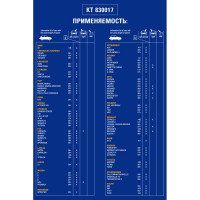Бескаркасная щетка стеклоочистителя KRAFT 600mm KT 830017