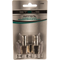 Ниппель универсальный быстросъемный 2 шт папа - внутренняя резьба 1/2" STELS 57068