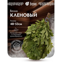 Кленовый веник Банные штучки 32478