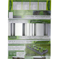 Бортики для грядок, высота 19 см., в упаковке 2 шт. Delta-Park GL50Zn 3001043