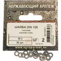 Плоская шайба ЕВРОПАРТНЕР DIN 125, M3, нержав. сталь, 20 шт. G2 5232 1