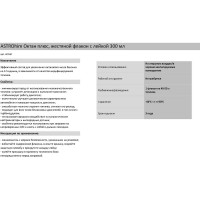 Октан плюс Astrohim 300 мл 45062 AC160