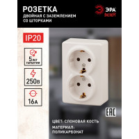 Розетка ЭРА 11-2206-02 2х2P E Schuko со шторками, 16A-250В, IP20, ОУ, Эксперт, сл.кость Б0020695