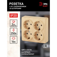 Розетка ЭРА 11-2211-11 4х2P E Schuko со шторками, 16A-250В, IP20, ОУ, Эксперт, сосна Б0020711