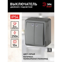 Двойной выключатель с подсветкой ЭРА 11-1405-03 IP54, 10АХ-250В, ОУ, Эксперт, серый Б0020678