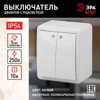 Двойной выключатель с подсветкой ЭРА 11-1405-01 IP54, 10АХ-250В, ОУ, Эксперт, белый Б0020677