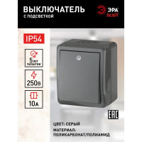 Выключатель с подсветкой ЭРА 11-1402-03 IP54, 10АХ-250В, ОУ, Эксперт, серый Б0020672