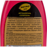 Автомобильный шампунь с полирующим эффектом Astrohim Golden Wax 500мл AC305