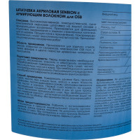 Акриловая шпатлевка с армирующим волокном для OSB SENBION 7 кг S-Шп-15222/7