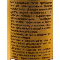 Мовиль Astrohim Antiruster аэрозоль, 520мл AC487