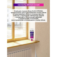 Клей для стыков обоев KLEO STRONG 080 стыки