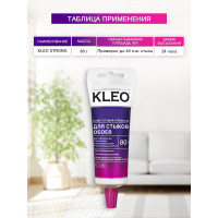 Клей для стыков обоев KLEO STRONG 080 стыки