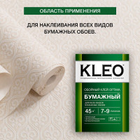 Обойный клей для любых бумажных обоев KLEO сыпучий 011 OPTIMA 7-9P