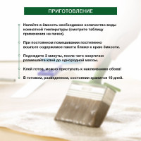 Обойный клей для любых бумажных обоев KLEO сыпучий 011 OPTIMA 7-9P