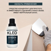 Средство для удаления, снятия старых обоев KLEO 080 DELETE 75