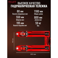 Гидравлическая тележка PROLIFT AC 25, грузоподъемность 2500 кг, колеса полиуретан, вилы 800x550 мм AC 25 L800