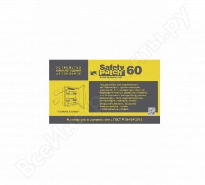 K5 safety patch автономное устройство пожаротушения 60 00140281