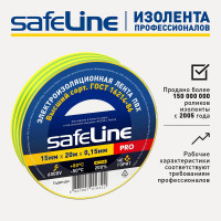 Изолента ПВХ Safeline, 15мм х 20м, желто-зеленая 12122
