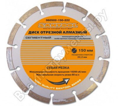 Santool диск отрезной 150x22,2 мм алмазный сухая резка сегментный 060502-150-222