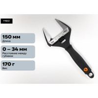 Разводной ключ NEO Tools 150 мм 0-34 мм кованый 03-015