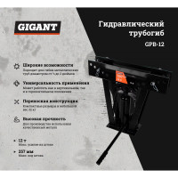 Gigant Гидравлический трубогиб 12т GPB-12