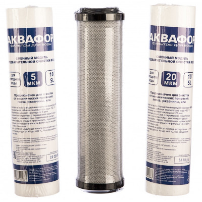 Комплект модулей сменных фильтрующих Аквафор РР20-В510-03-РР5