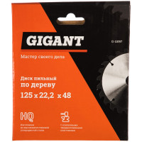 Gigant диск пильный по дереву 125х22,2х48 G-11097