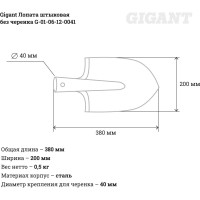 Gigant лопата штыковая порошковая окраска g-01-06-12-0041