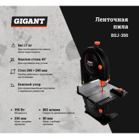 Gigant Ленточная пила BSJ-350