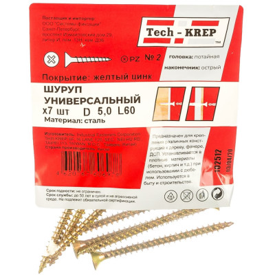 Tech-Krep Саморез ШУж 5,0x60 пот. гол. 7 шт - пакет 102512