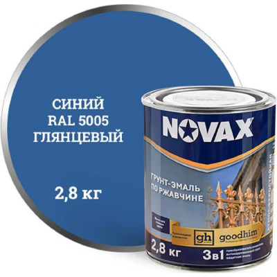 Глянцевая грунт-эмаль Goodhim novax 10984