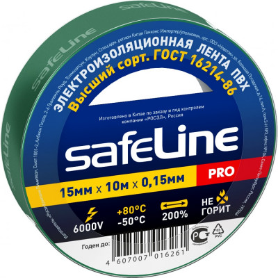 Safeline Изолента 15/10 зеленый 12119