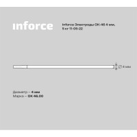 Inforce Электроды 46 4мм; 5кг 11-05-22