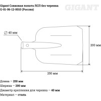 Gigant Лопата совковая ЛСП без черенка G-01-06-12-0010