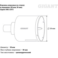 Gigant коронка алмазная по стеклу и керамике 38мм DBG 11072