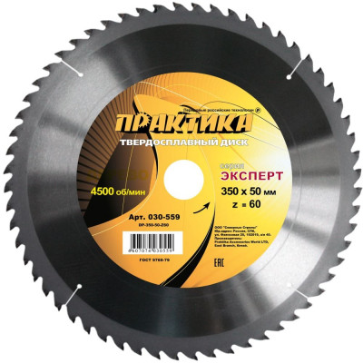 ПРАКТИКА Диск тв/сп 350x50, Z=60 T=3,0 mm дерево, ДСП 030-559