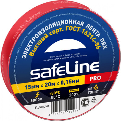 Safeline Изолента 15/20 красный 9362