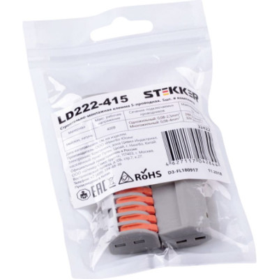 STEKKER Cтроительно-монтажные клеммы 5-проводные LD222-415, 5 шт в упак., 32422