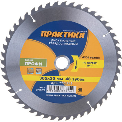 ПРАКТИКА Диск тв/сп 305x30, Z=48 T=3,0 mm дерево, ДСП 775-242