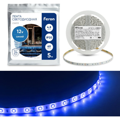 FERON Cветодиодная LED лентаLS603, 60SMD(2835)/м 4.8Вт/м 5м IP20 12V синий, 27673