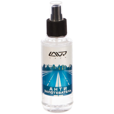 LAVR Антизапотеватель со спреем Anti Fog 185 мл Ln1408