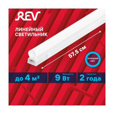 Линейный светодиодный светильник REV T5 Line 28935 7